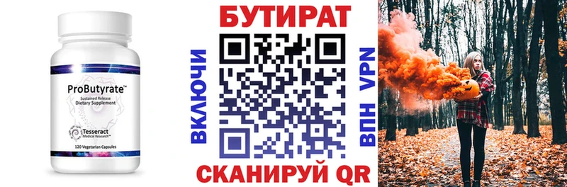 купить наркоту  Сураж  БУТИРАТ буратино 