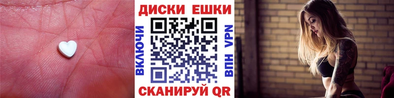ЭКСТАЗИ таблы Сураж
