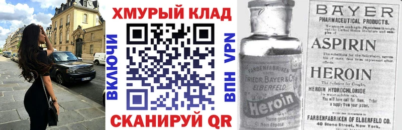ГЕРОИН Heroin  Сураж 
